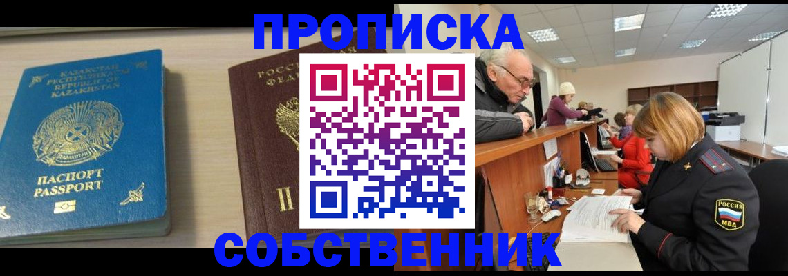 прописка для кредита в Михайловке