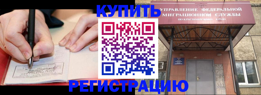 прописка для работы в Михайловке