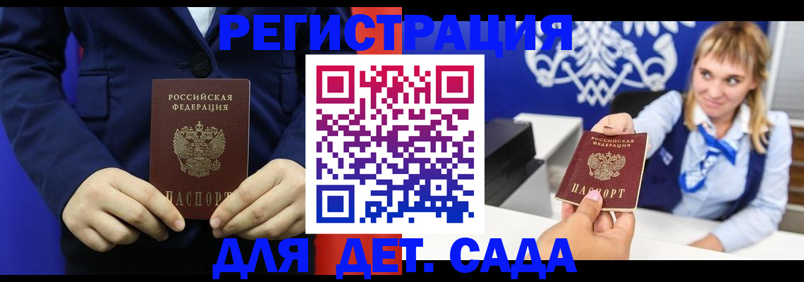 временная регистрация в квартире в Михайловке