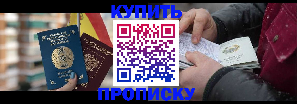 временная регистрация в Михайловке