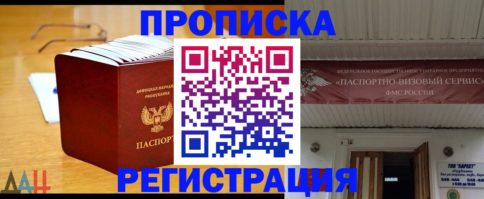 временная регистрация адрес в Михайловке