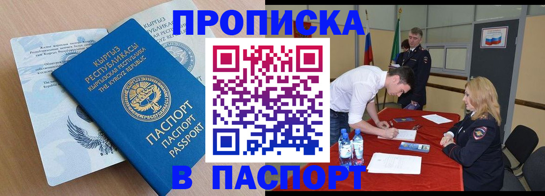 временная регистрация для всех в Михайловке